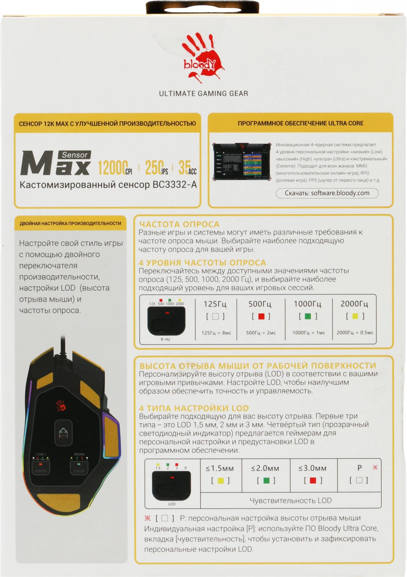 Мышь A4Tech Bloody W95 Max Sports Yellow