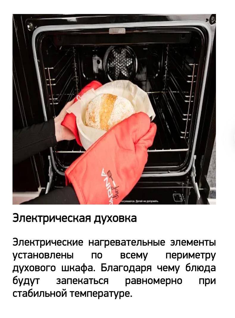 Кухонная плита Darina S EM331 404 W