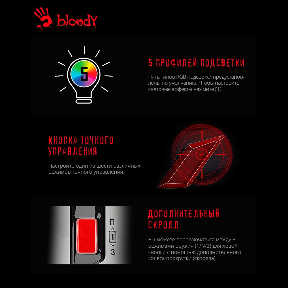 Мышь A4Tech Bloody W70 Max белый