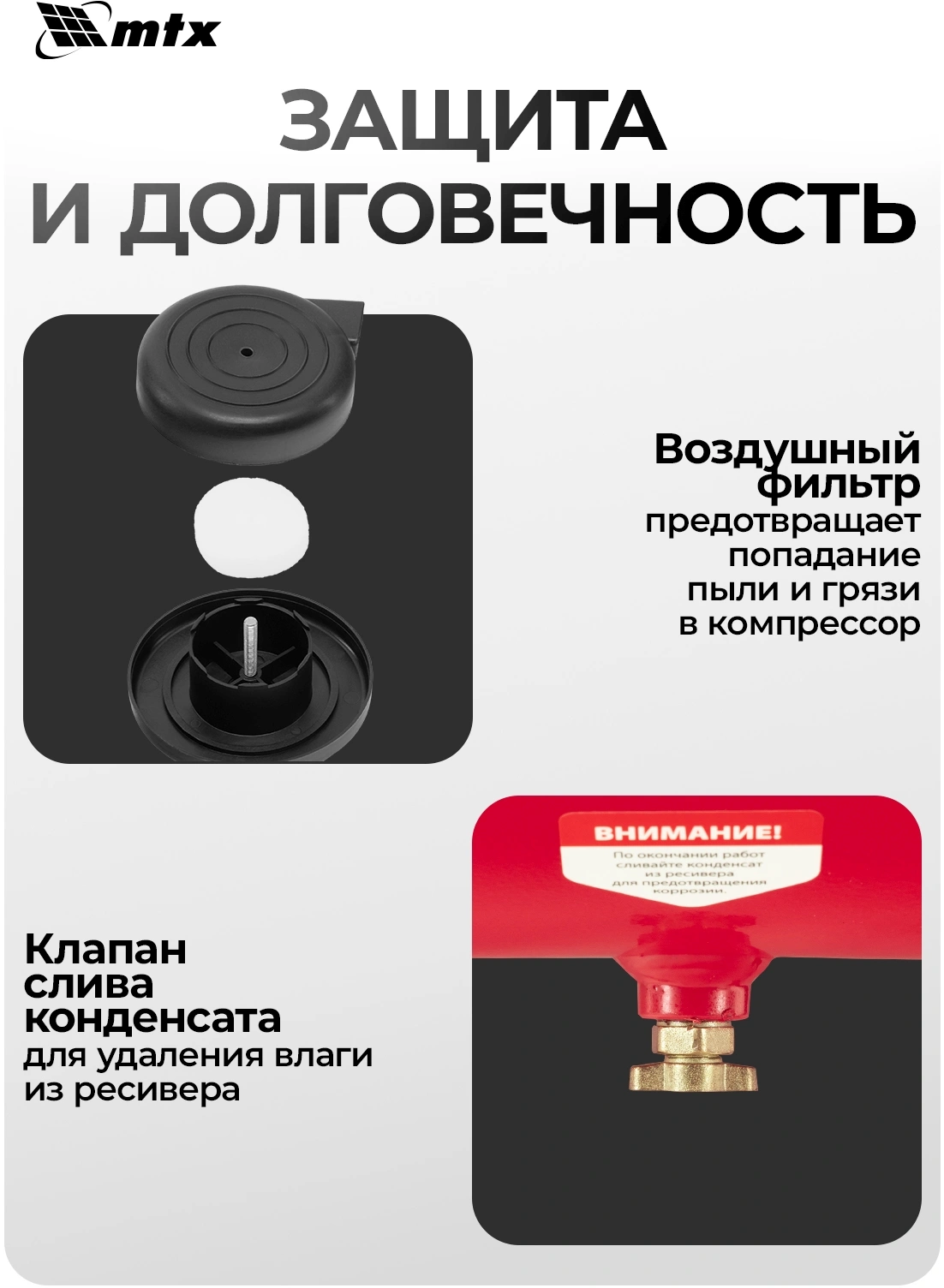 Компрессор MTX КК-2200/50 красный/черный (58024)