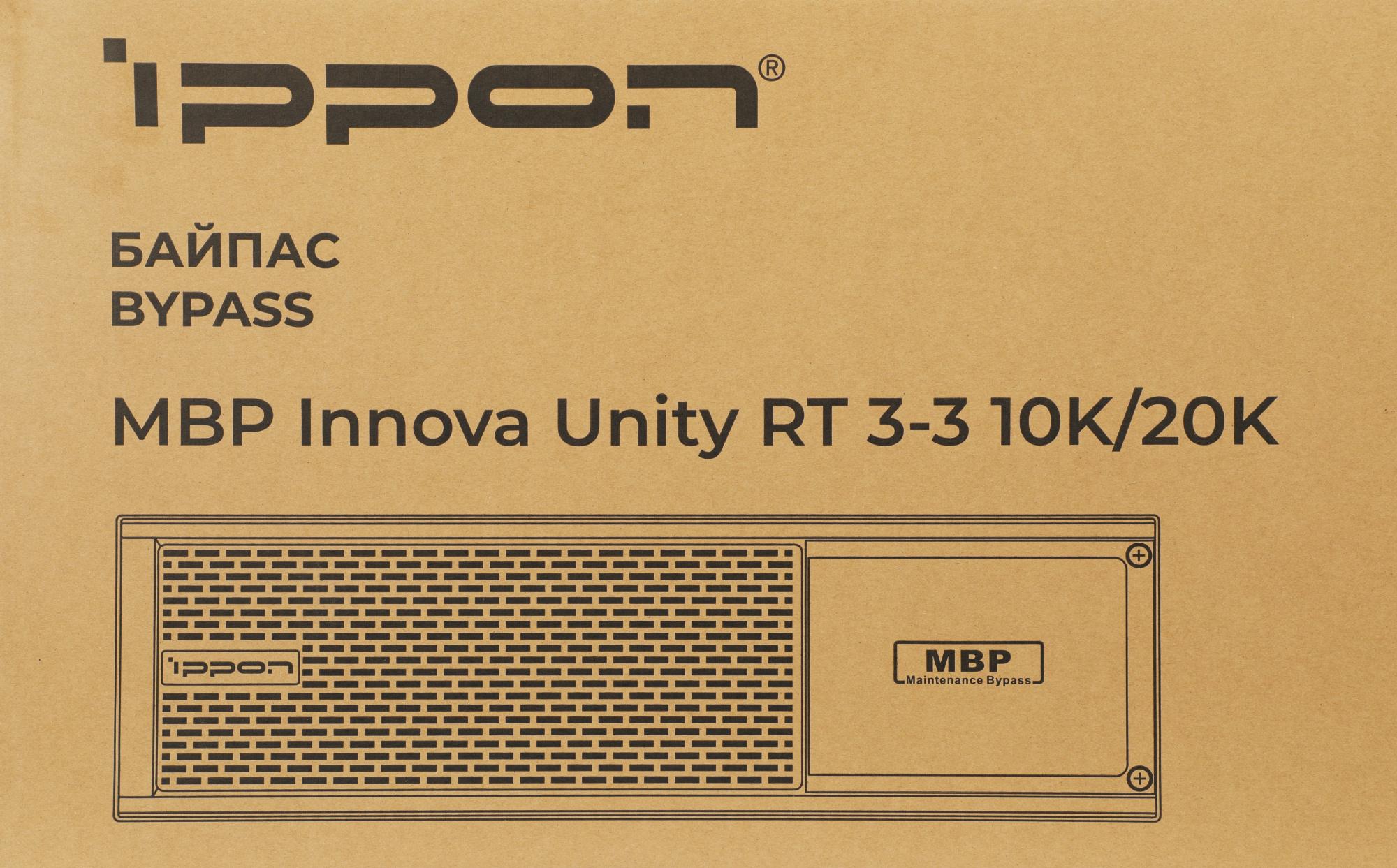 Байпас Innova Unity RT 3-3 MBP (1445990)