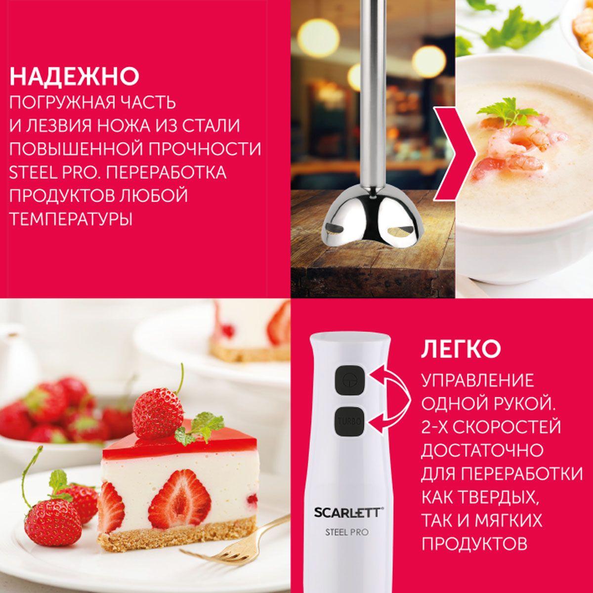 Блендер Scarlett SC-HB42F06 White