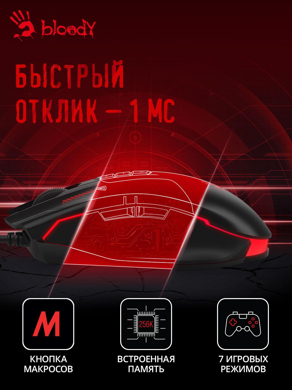 Мышь A4Tech Bloody ES7 черный