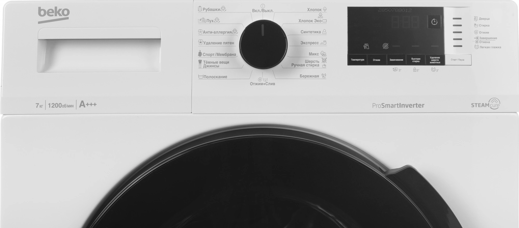 Стиральная машина Beko WSPE7612W белый