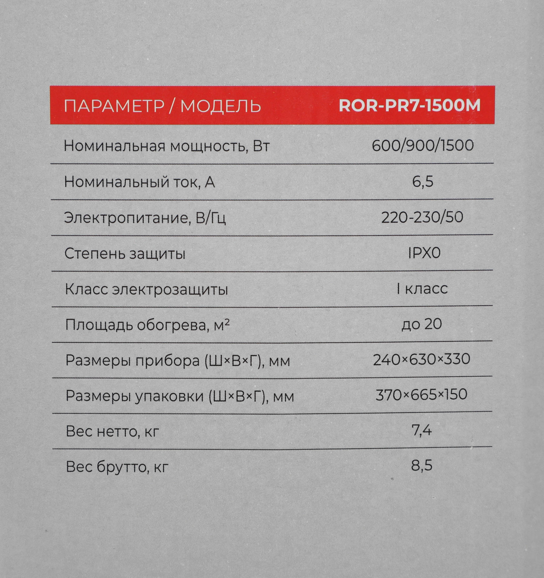 Радиатор Royal Clima ROR-PR7-1500M