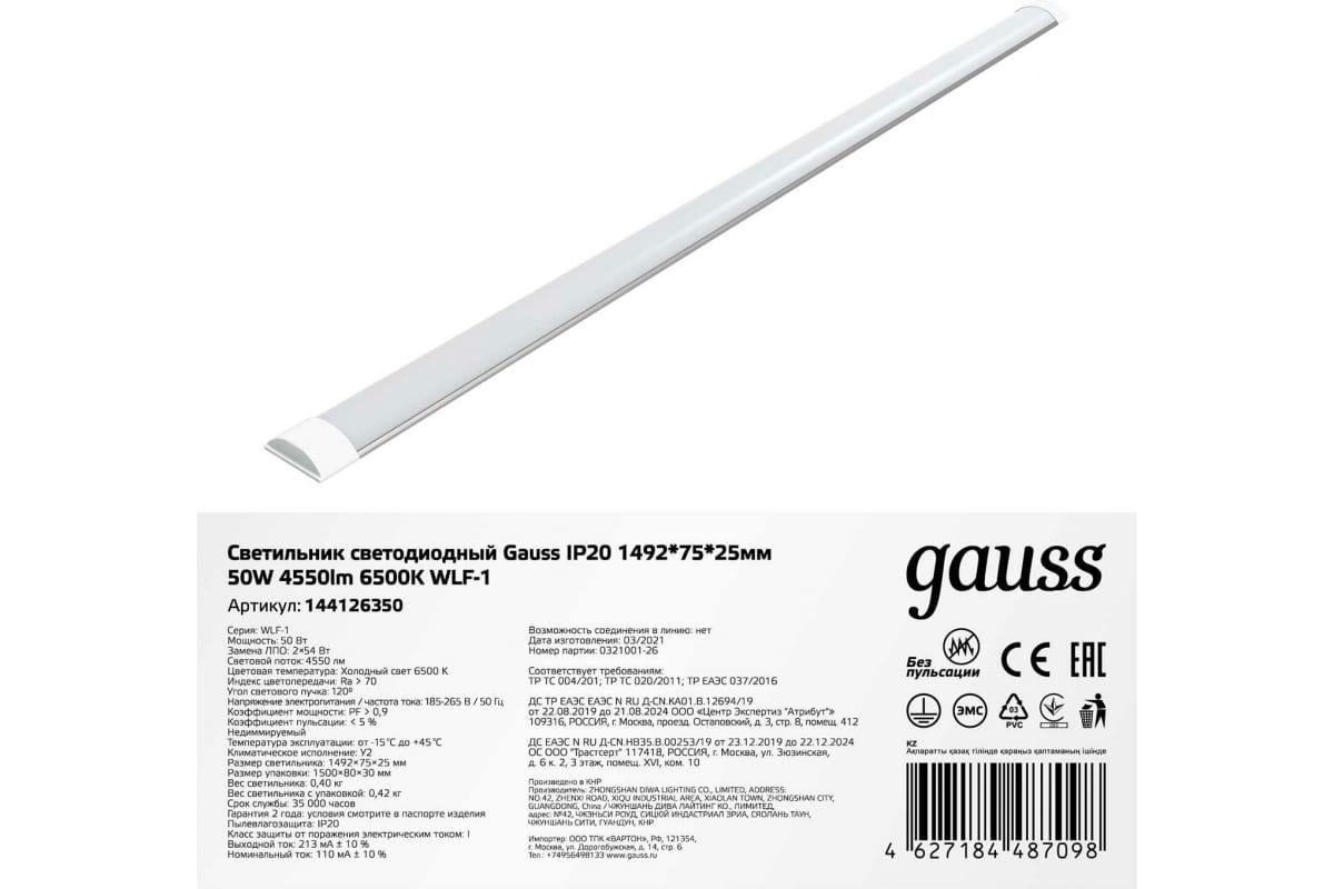 Потолочный светильник Gauss 144126350