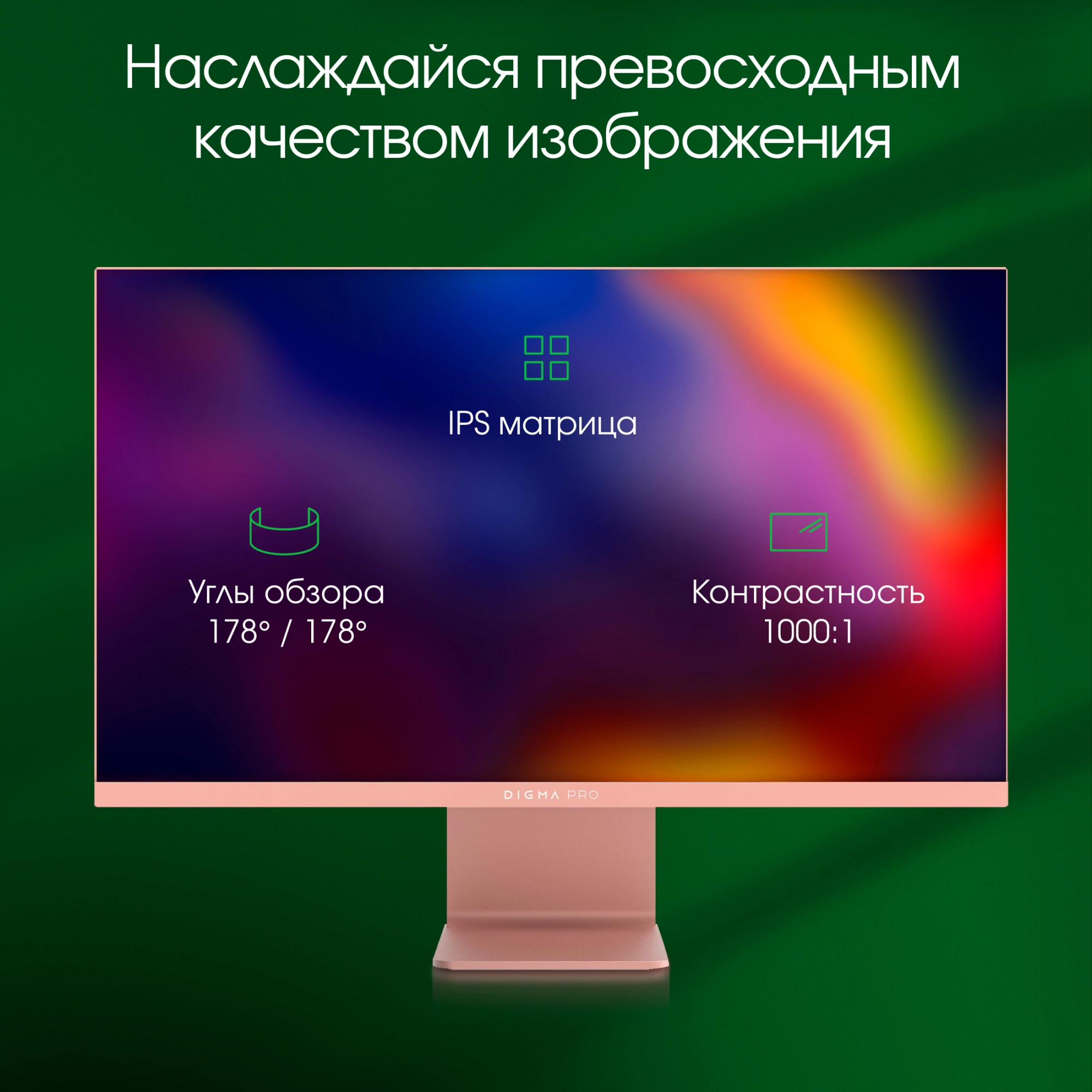 Монитор Digma Pro Art L розовое золото (DM27SP03)