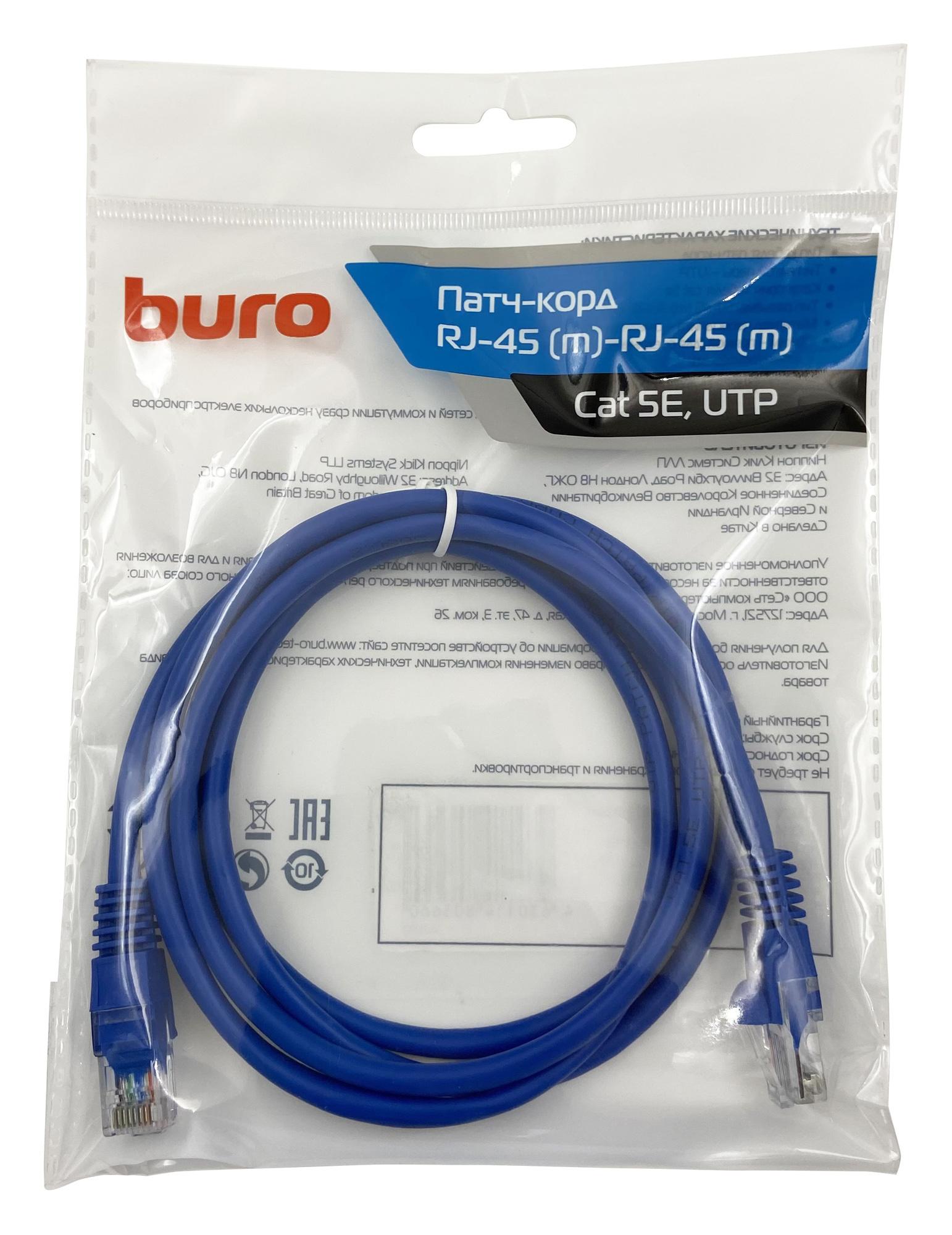 Патч-корд Buro UTP-5E-1,5M-BL (1428232)