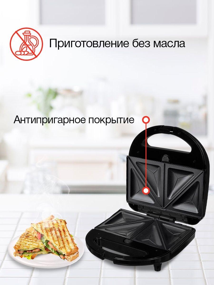 Сэндвичница StarWind SSM2103