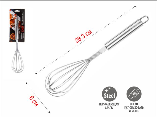 Венчик, нерж.сталь, CHEF, PERFECTO LINEA