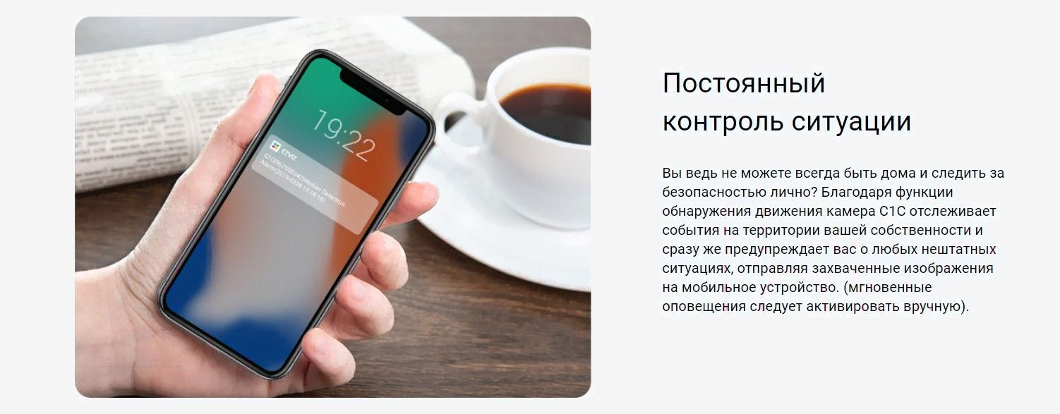 Камера видеонаблюдения Ezviz C1C-B CS-C1C-E0-1E2WF