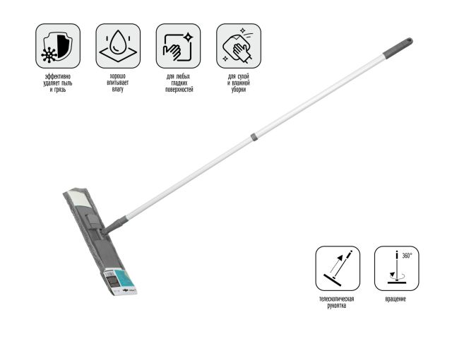 Швабра для пола с насадкой из микрофибры, серая, PERFECTO LINEA (Телескопическая рукоятка 67-120 см)