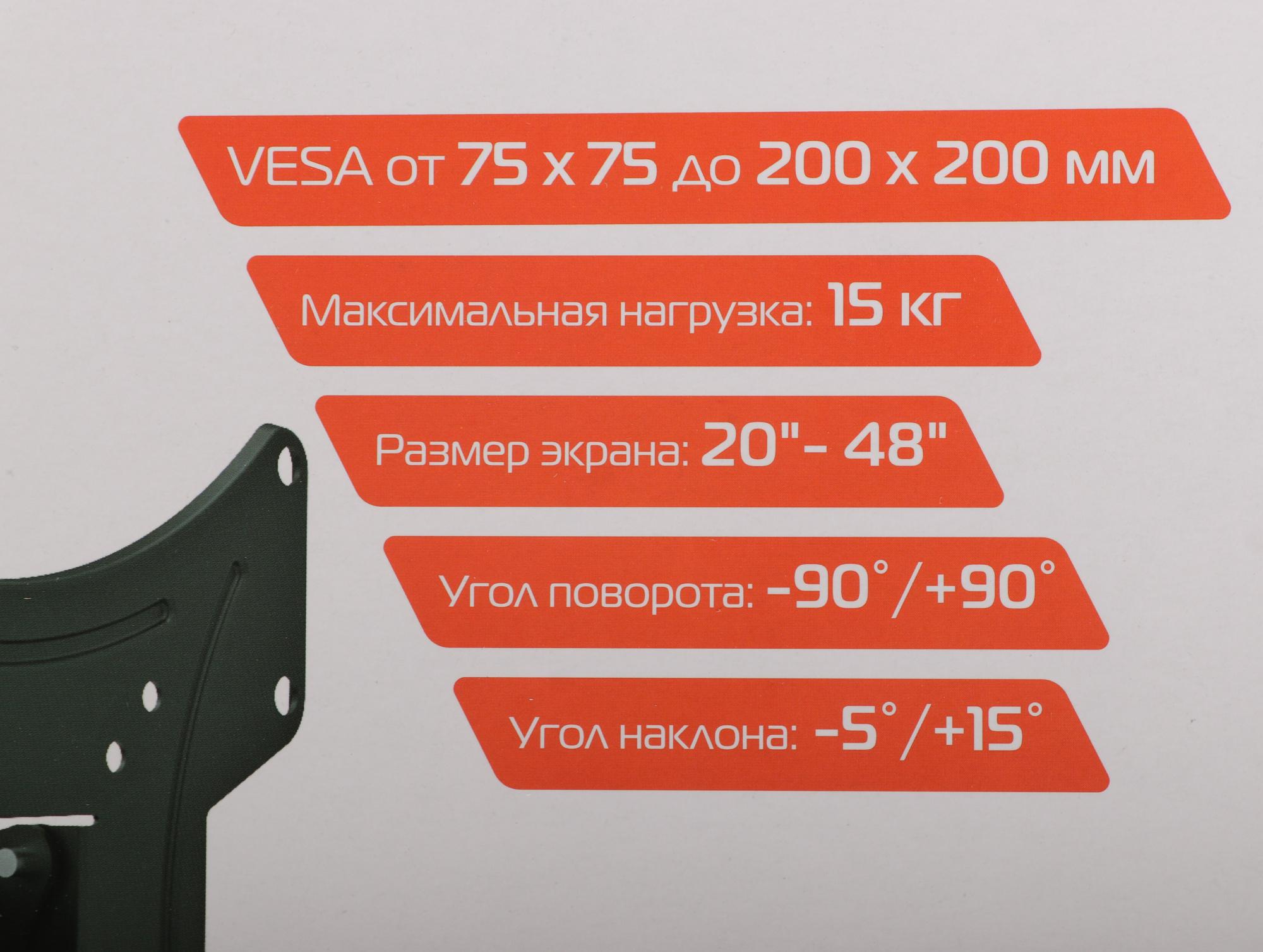 Кронштейн Buro FL1S черный (BM15A72TS2)