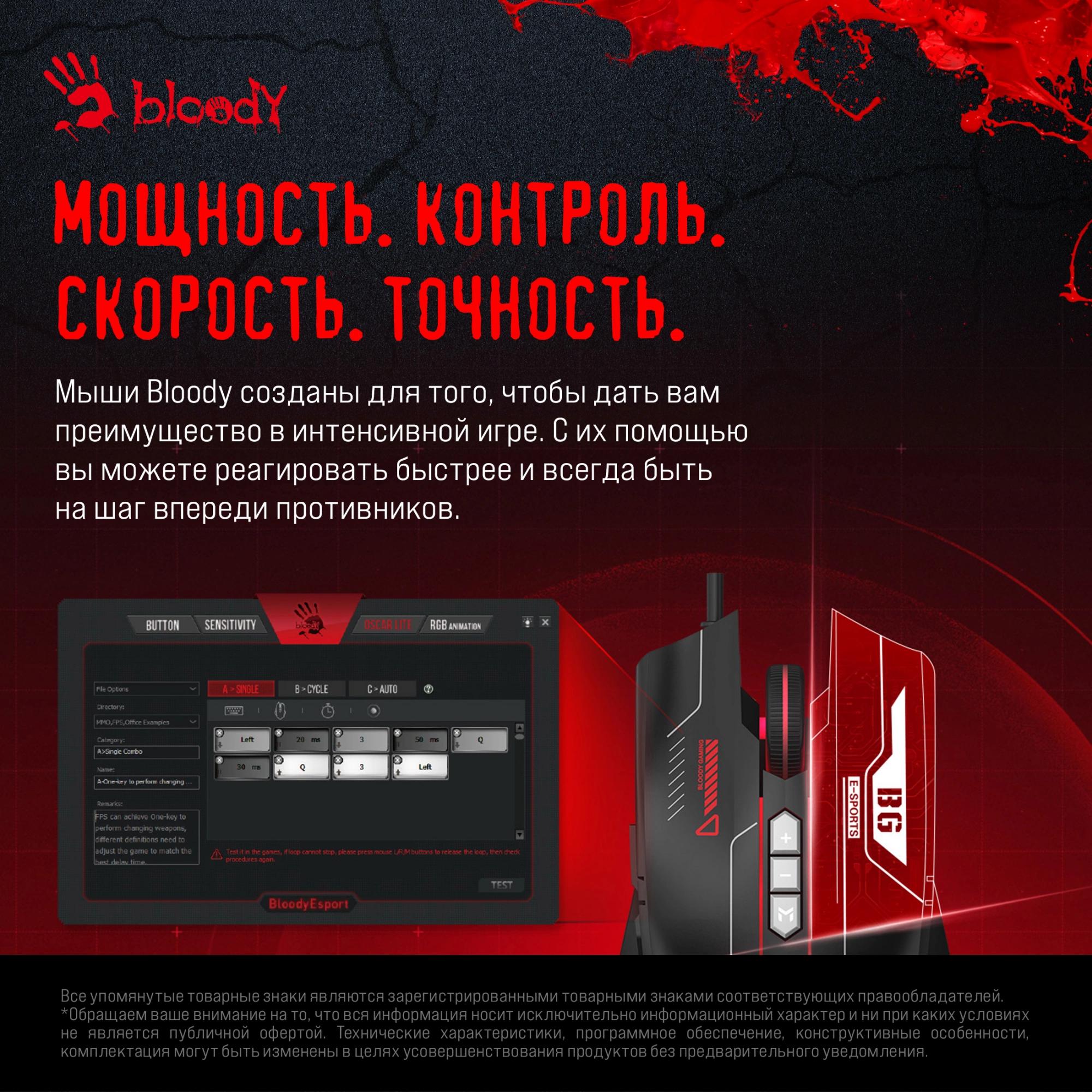Мышь A4Tech Bloody ES7 черный