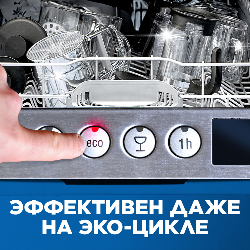 Капсулы для посудомоечных машин Finish Powerball Quantum All in 1 Лимон 150шт