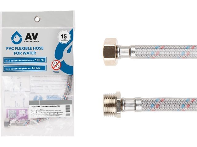 Подводка гибкая, ПВХ, гайка 1/2" - штуцер 1/2" 100см AV Engineering (16 Bar, 100°С, в пакете)