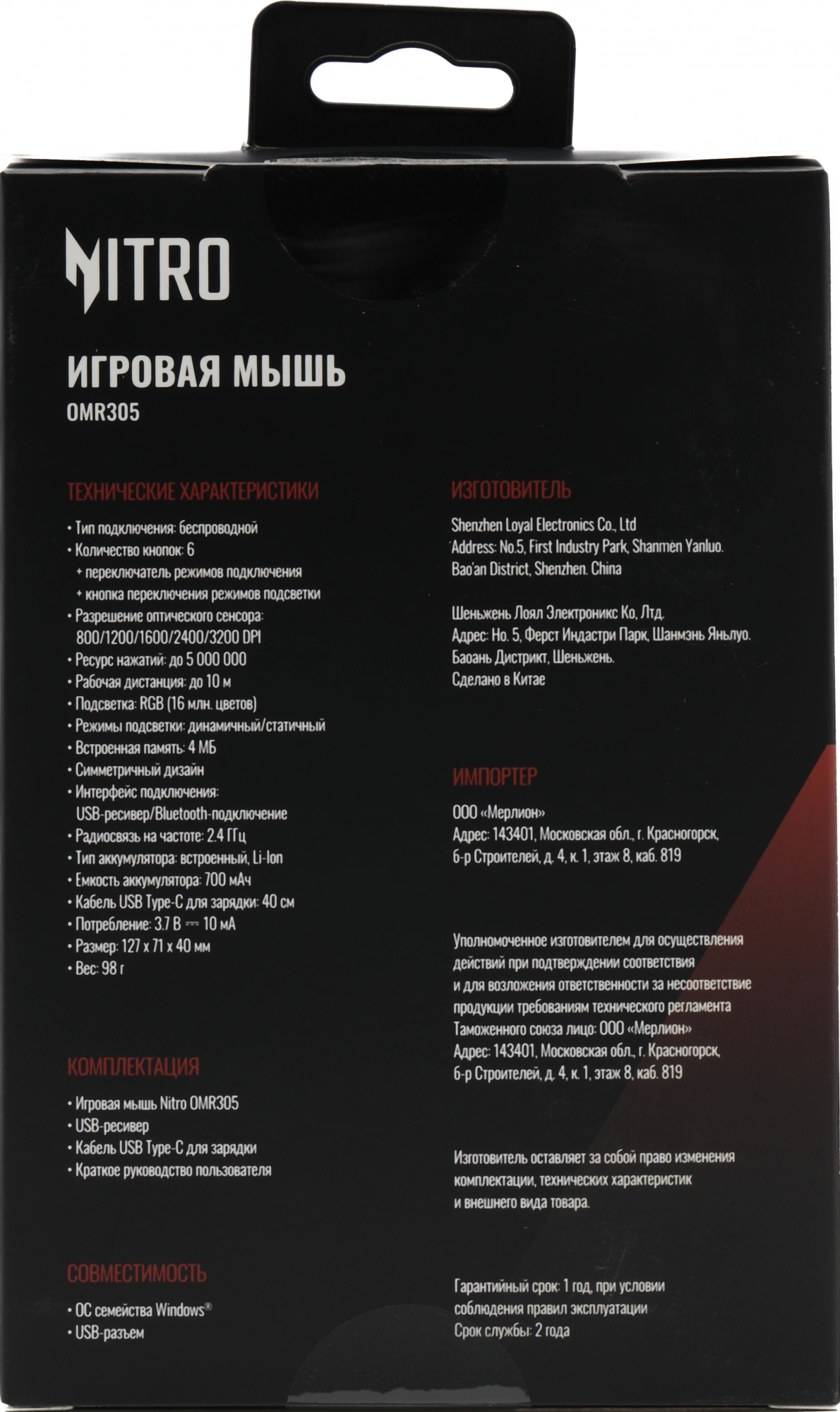 Мышь Acer Nitro OMR305 черный (ZL.MCECC.020)