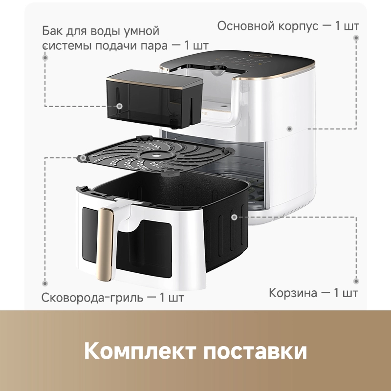 Аэрофритюрница Dreame Air Fryer AF30 White