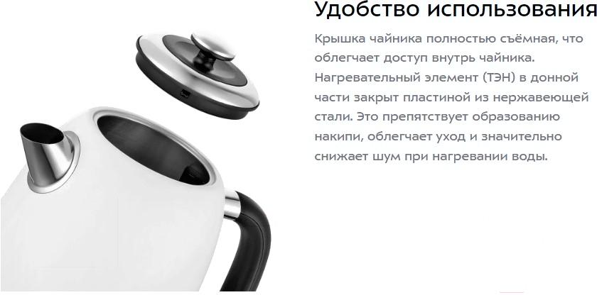 Электрочайник Kitfort KT-6603
