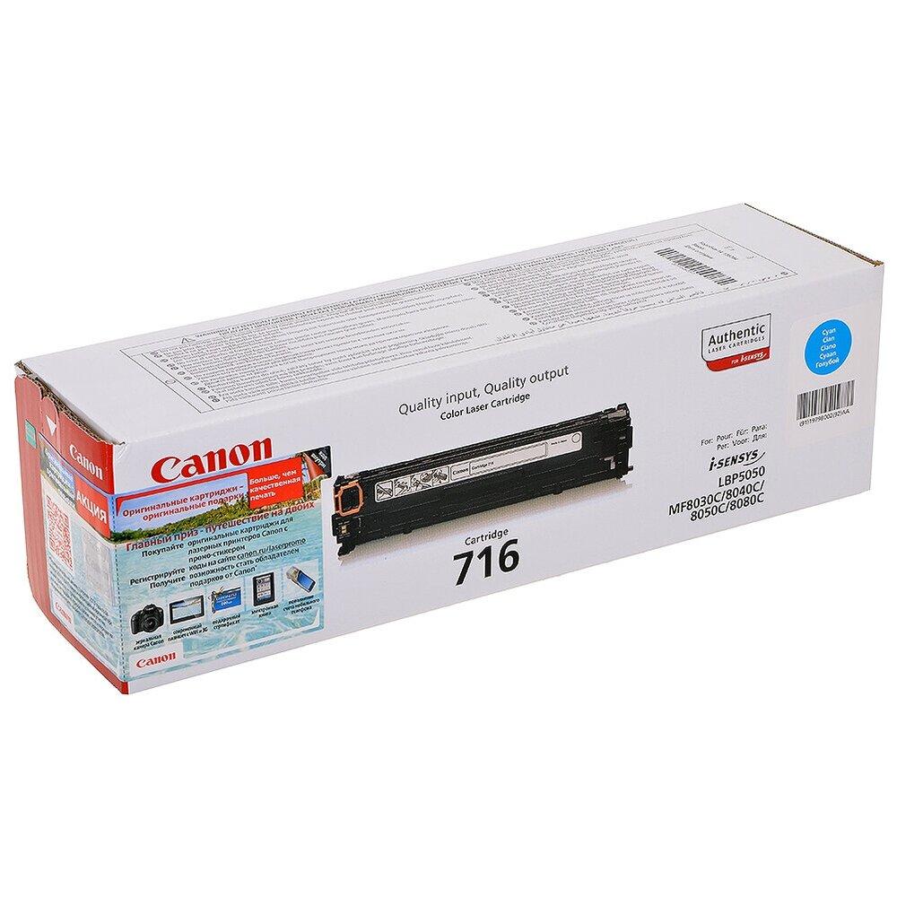 Картридж Canon Cartridge 716 Cyan (1979B002AA)