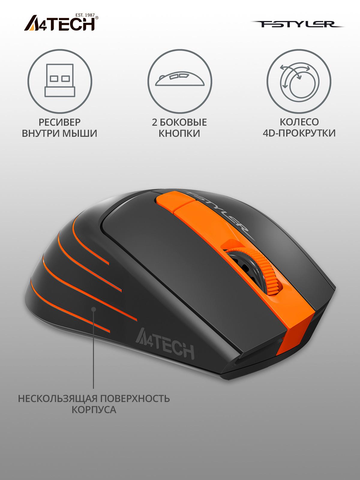 Мышь A4Tech Fstyler FG30 серый/оранжевый