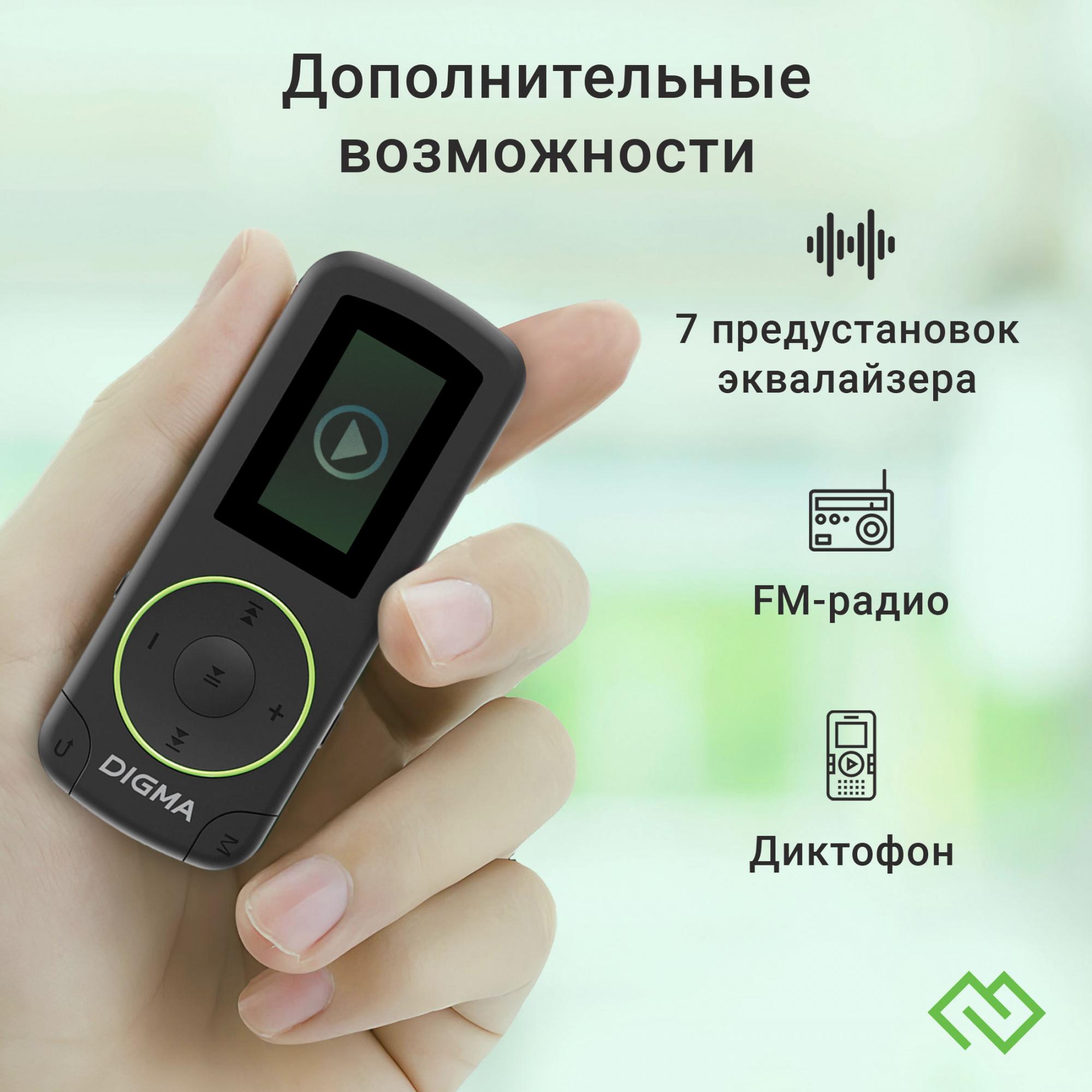 MP3-плеер Digma R4 8Gb черный