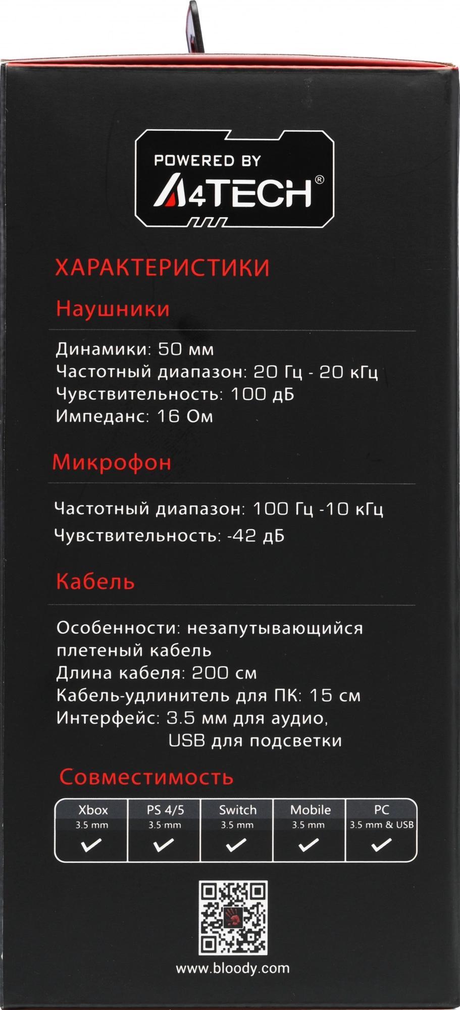 Наушники A4Tech Bloody G260p белый/черный