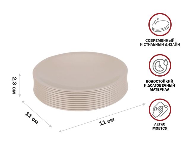 Мыльница STREAM, серая, PERFECTO LINEA (Материал: карбонат кальция, полирезин)