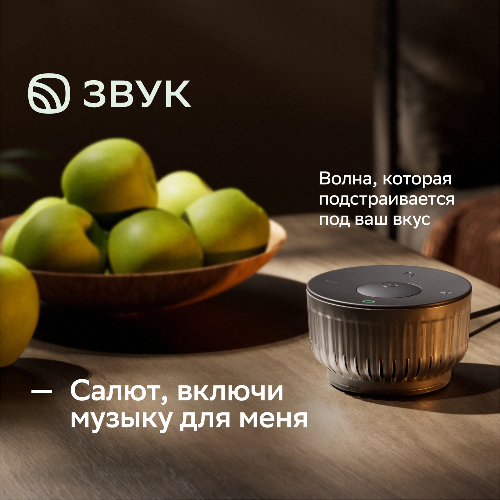 Умная колонка Sber Boom Mini 2 желтый (SBDV-00250Y)