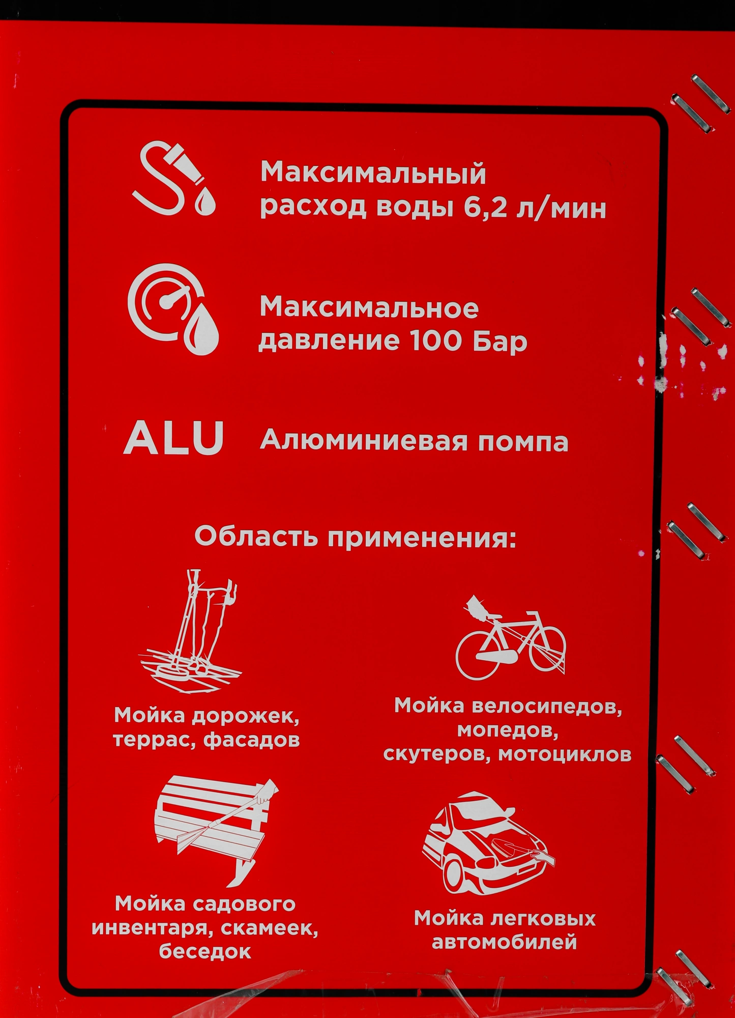 Мойка высокого давления RedVerg RD-HPW1200