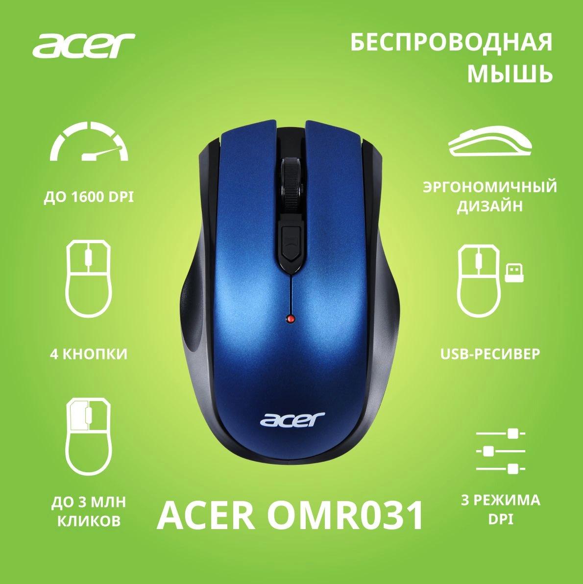 Мышь Acer OMR031 черный/синий (ZL.MCEEE.008)