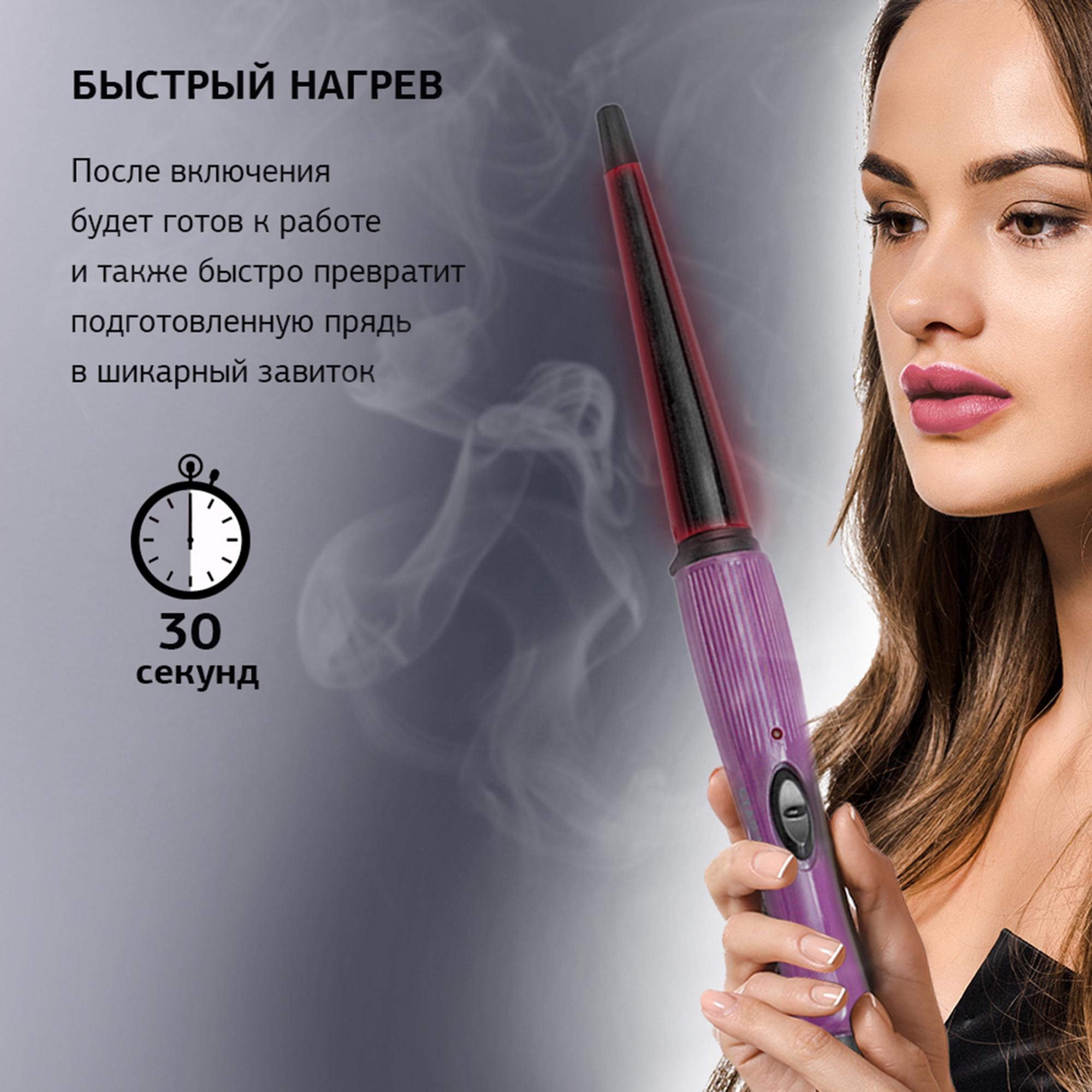 Стайлер Starwind SHE3101 фиолетовый