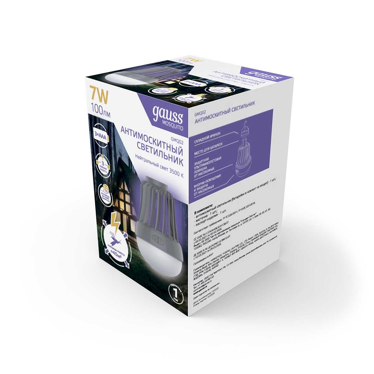 Уничтожитель насекомых Gauss Mosquito белый (GMQ02)
