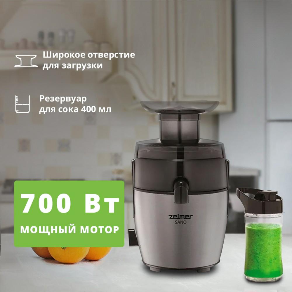Соковыжималка Zelmer ZJE4800 (71205340P)