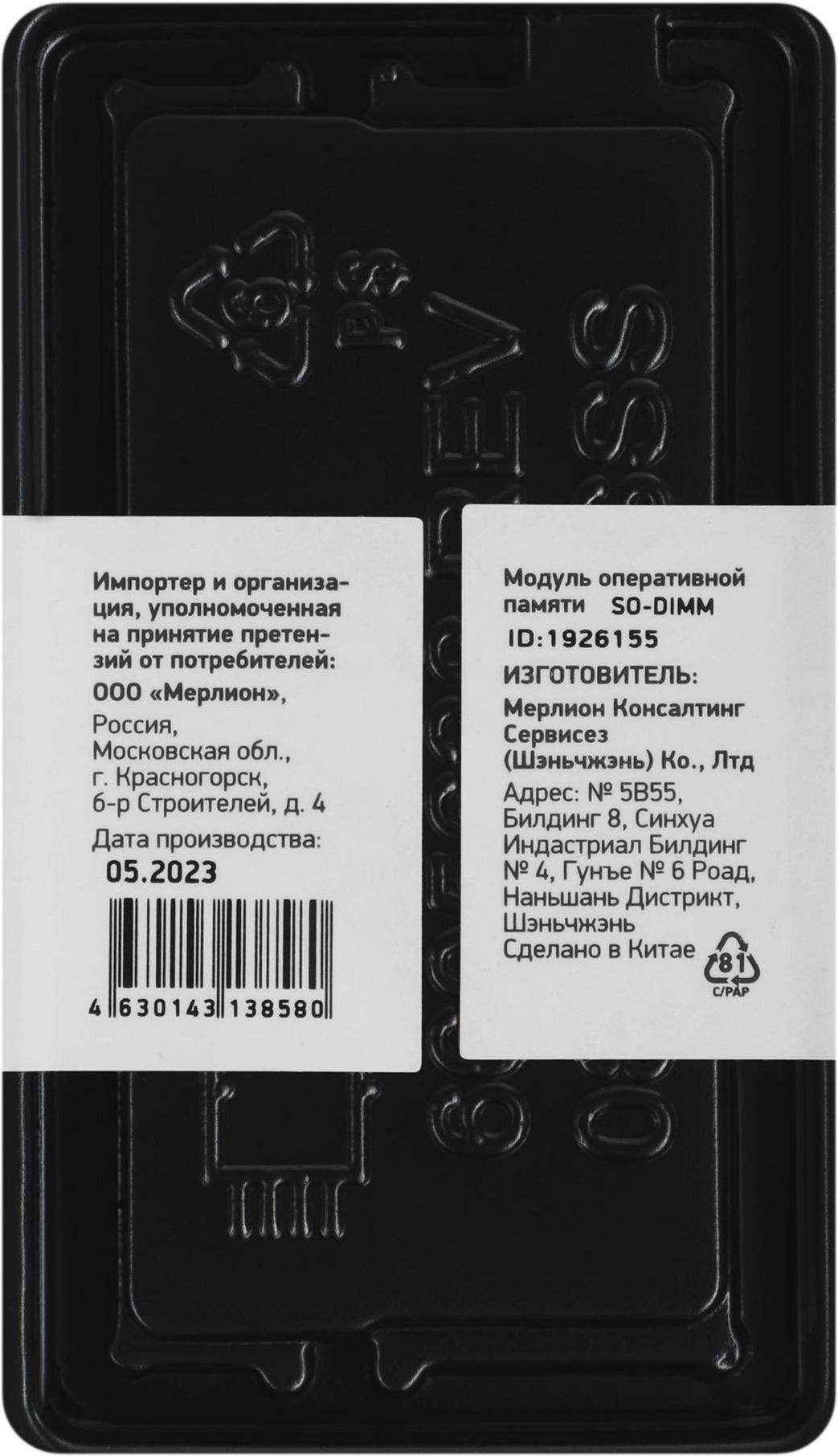 Оперативная память Digma DDR4 8Gb 2666MHz (DGMAS42666008D)