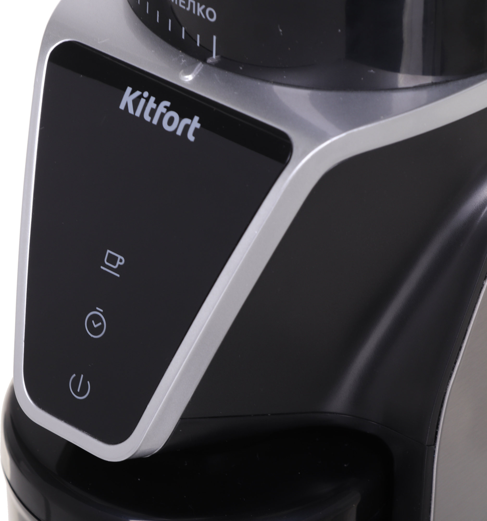 Кофемолка Kitfort KT-784