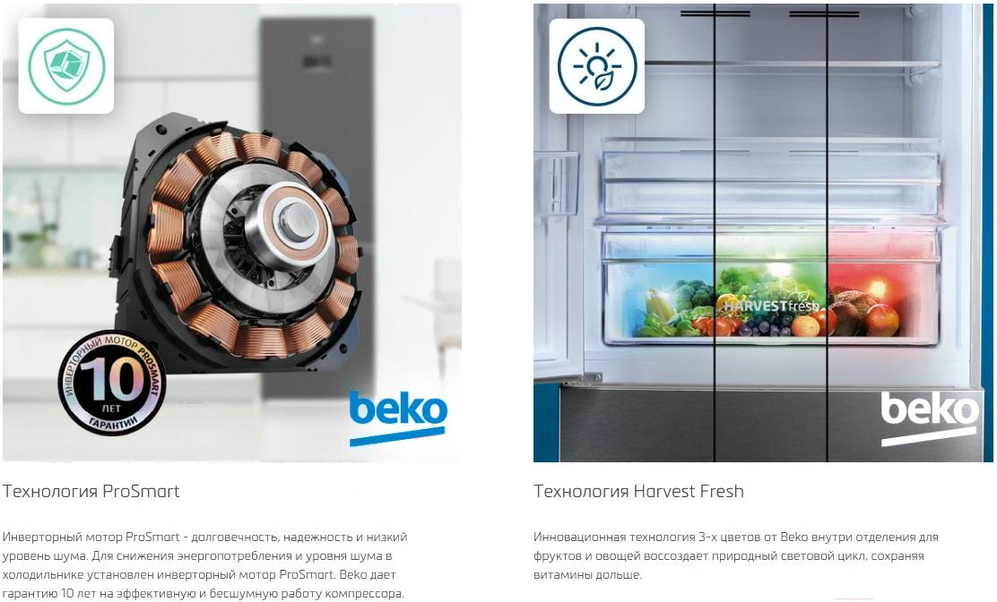 Холодильник Beko B5RCNK363ZXBR