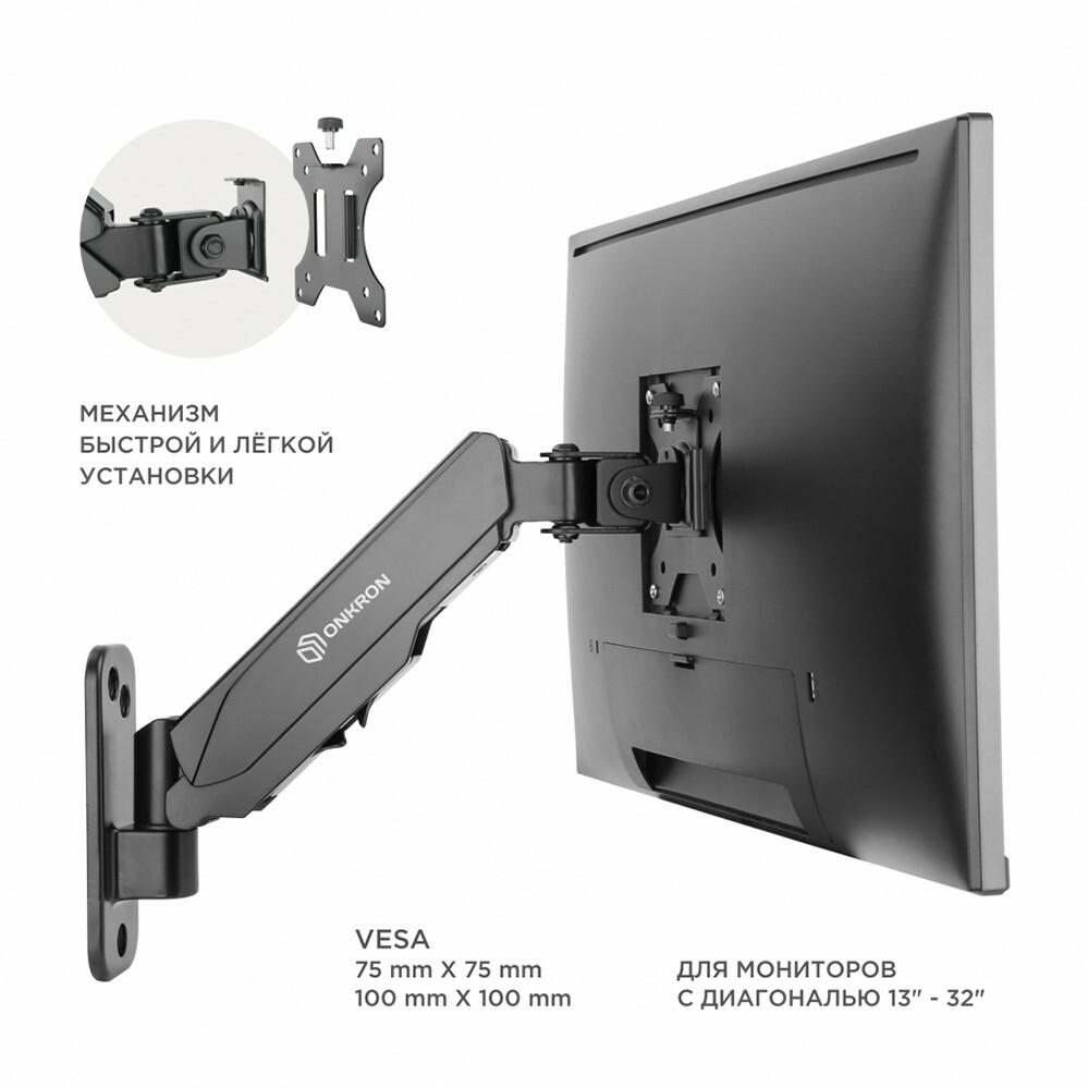 Кронштейн OnKron G120 Black