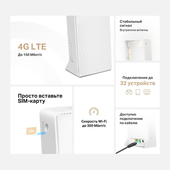 Маршрутизатор Mercusys MB112-4G