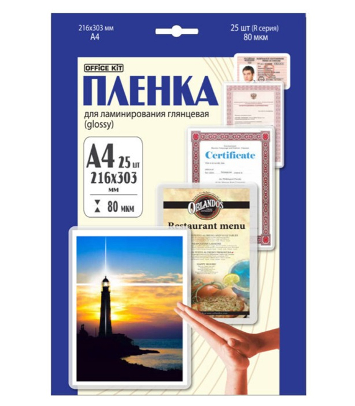 Пленка для ламинирования Office Kit LPA480