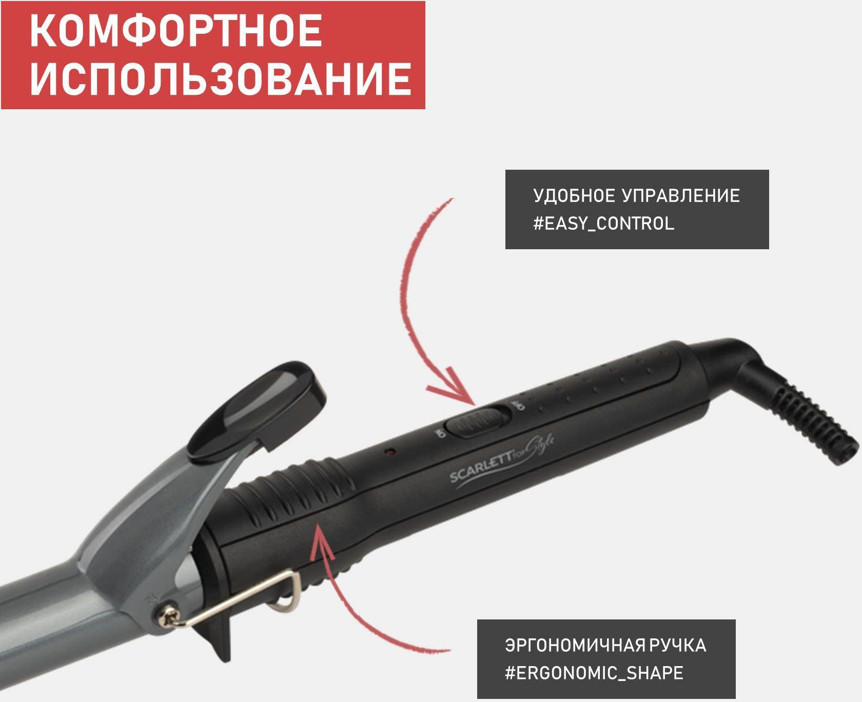 Плойка Scarlett SC-HS60011 Black