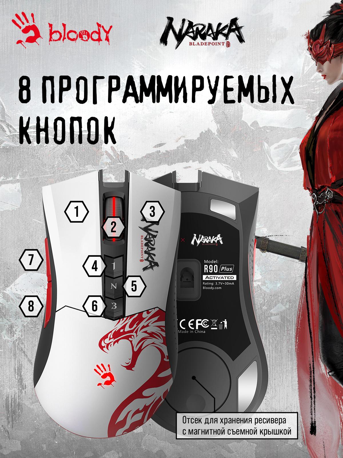 Мышь A4Tech Bloody R90 Plus Naraka белый/рисунок