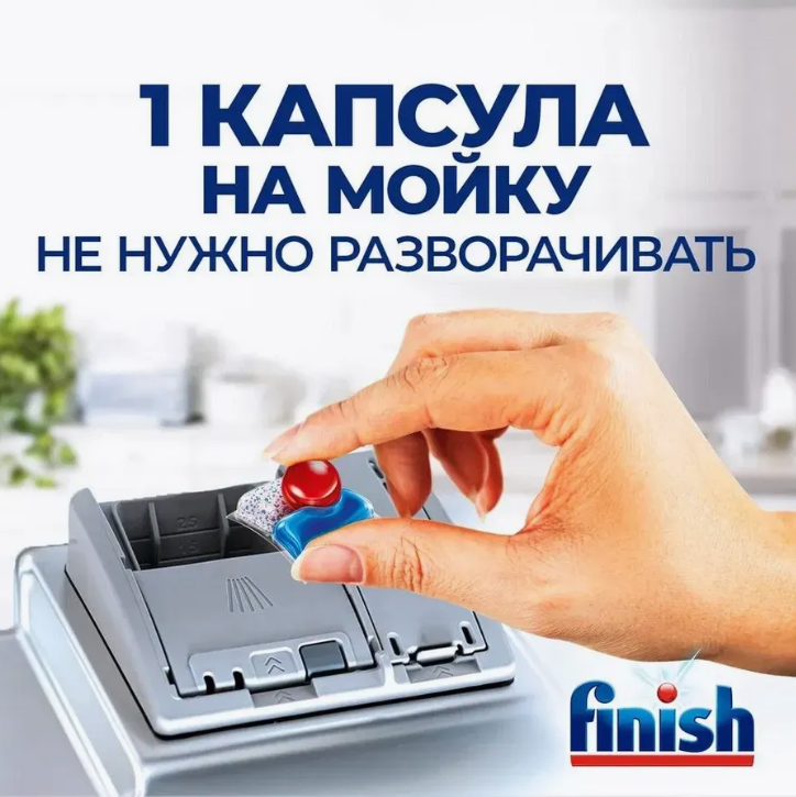 Капсулы для посудомоечных машин Finish Ultimate Plus All in 1 Lemon 90шт