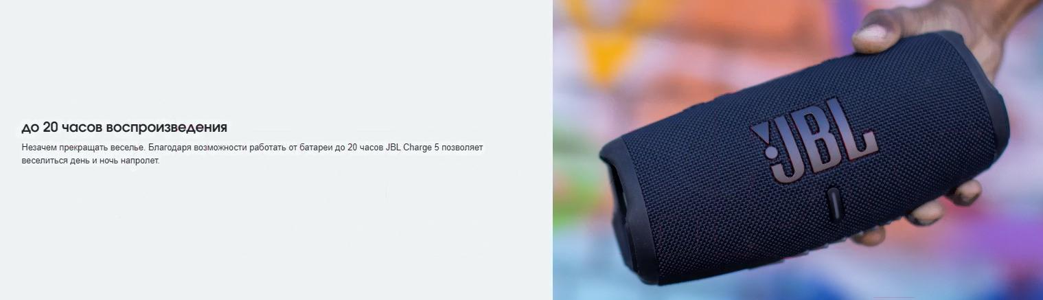 Беспроводная колонка JBL Charge 5 красный (JBLCHARGE5RED)