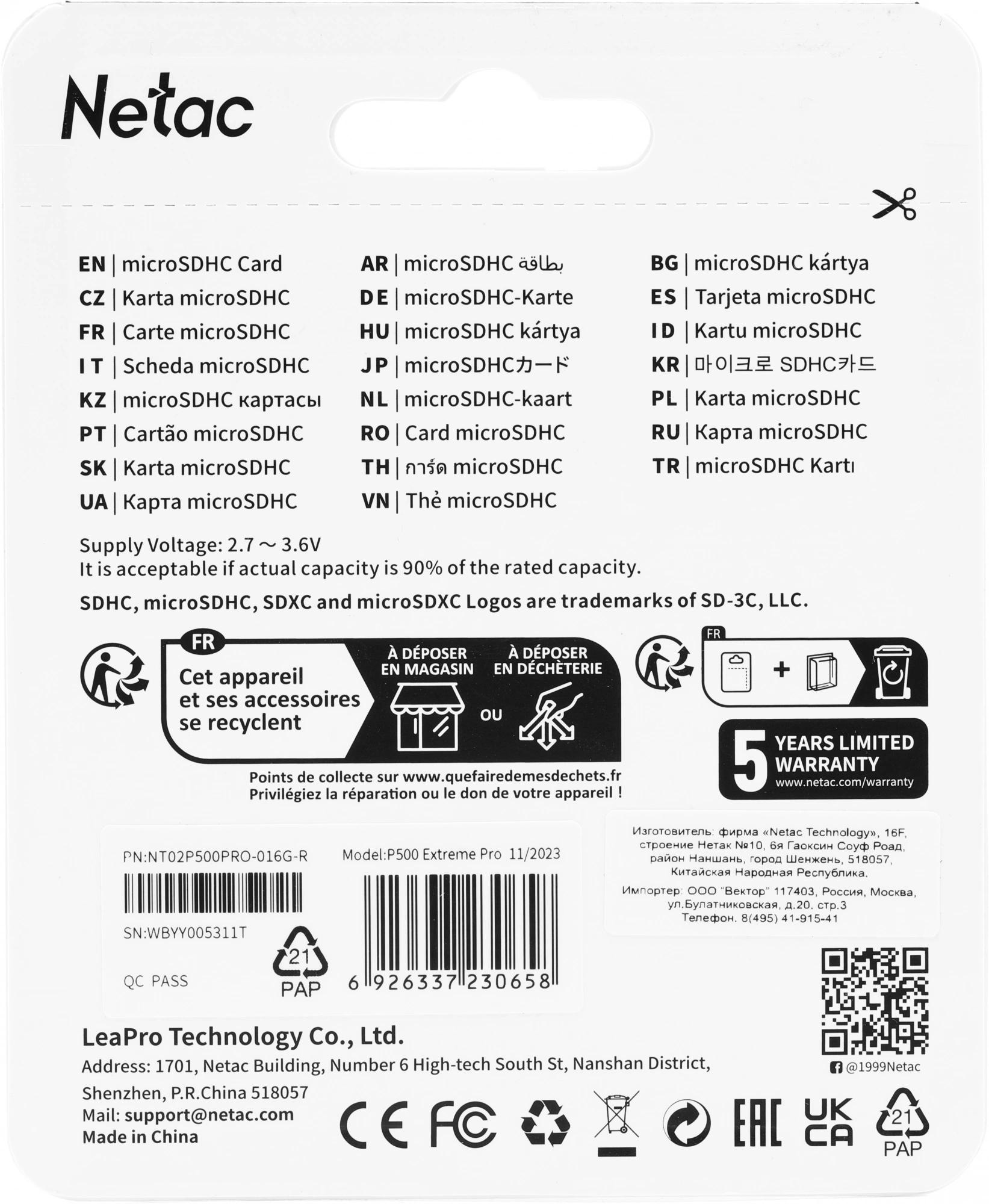Карта памяти Netac P500 Extreme Pro 16GB с адаптером (NT02P500PRO-016G-R)