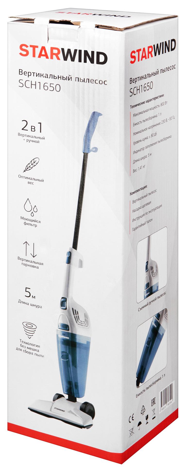 Пылесос StarWind SCH1650