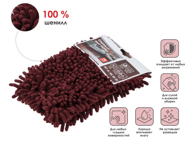 Сменная насадка для швабры из шенилла, венге, PERFECTO LINEA