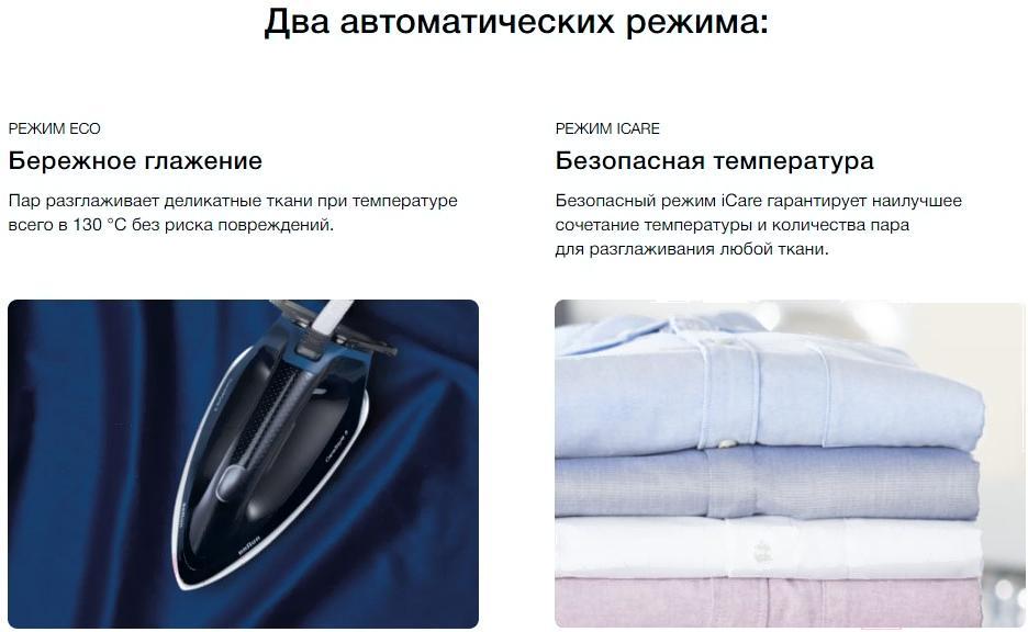 Утюг Braun CareStyle 5 IS5145BK (0128792601)