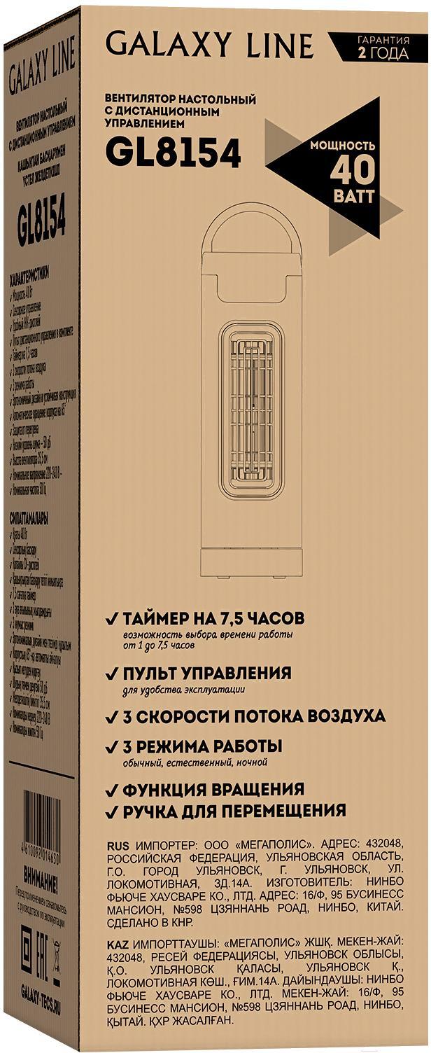 Вентилятор Galaxy Line GL8154 (7050181540)