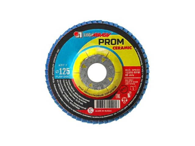 Круг лепестковый 125х22мм А80 плоск. КЛТ1 PROM CERAMIC LUGAABRASIV